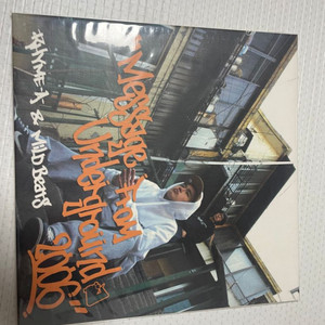 라임어택 & 마일드비츠 mfu 2006 LP 미개봉