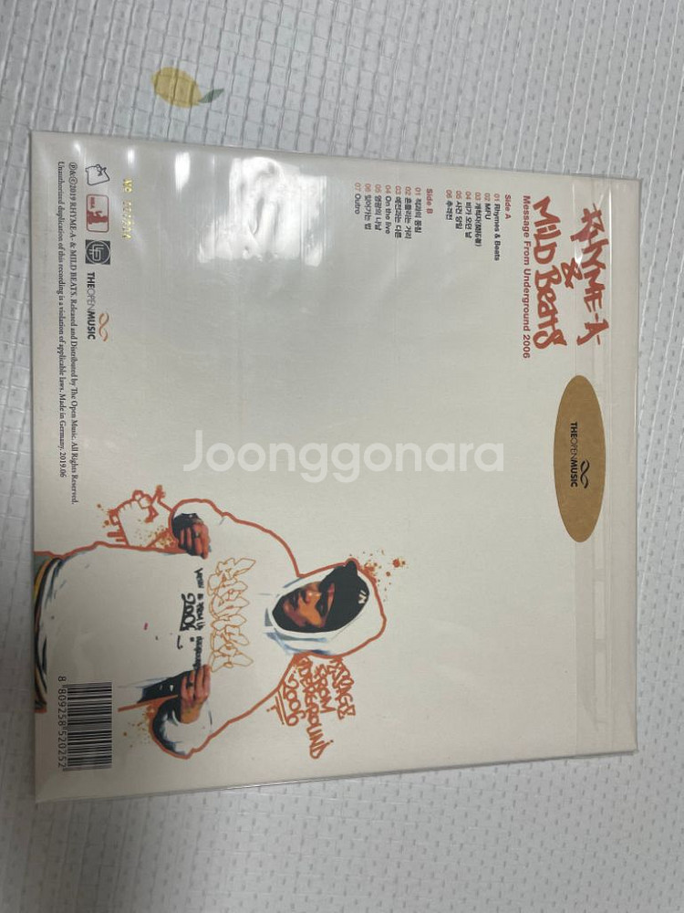 라임어택 & 마일드비츠 mfu 2006 LP 미개봉--1