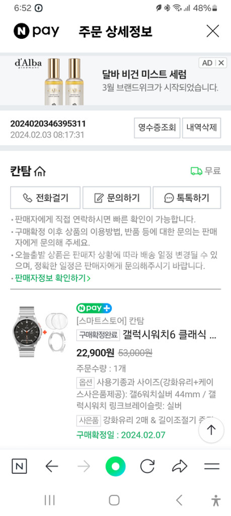 (단순개봉)갤럭시워치6 44mm 실버+링크브레이브슬릿--6