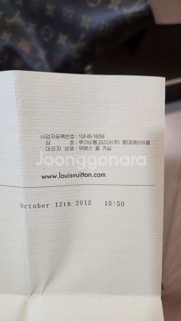 루이비통 라스빠이 PM--2