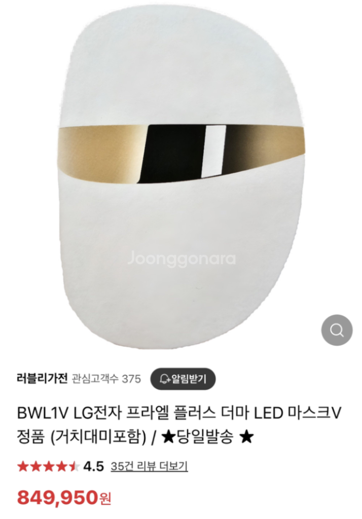 BWL1V LG전자 프라엘 플러스 더마 LED 마스크V