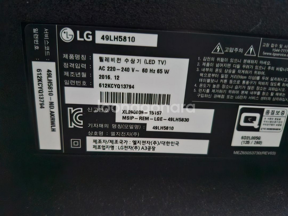 LG 50인치 49인치 TV 49LH 5810 티비팝니--1