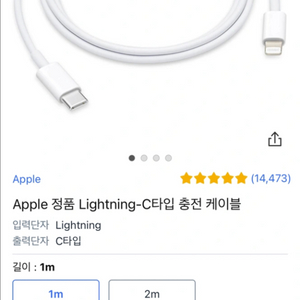 애플 정품 충전선 Lightning - C타입 8핀