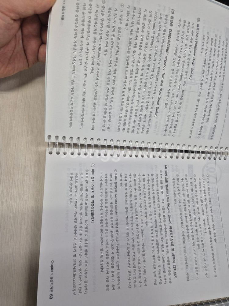 승강기 기사 필기책 최신판 판매합니다--3