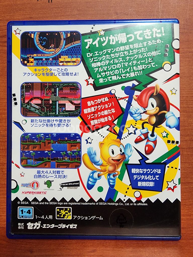 소닉매니아 ps4 플스4--1