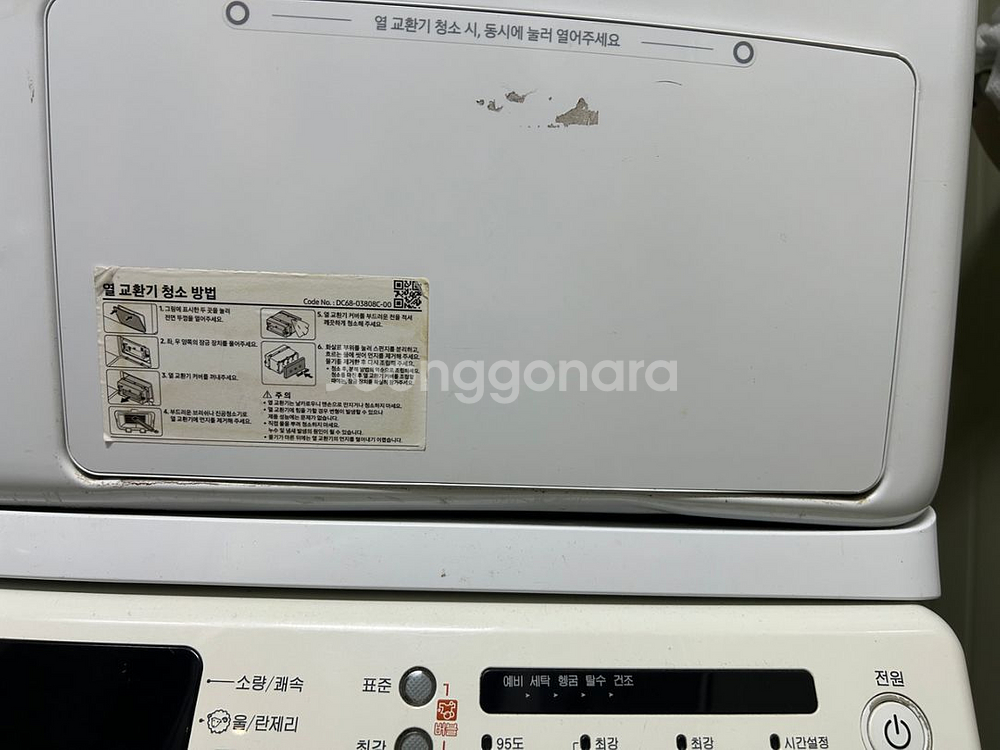 삼성 건조기14kg 팝니다--1