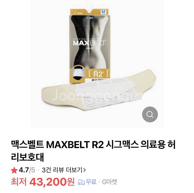 시그맥스 맥스벨트 R2 허리보호대 Lsize (SIGM--2