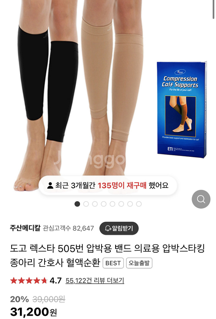 렉스타 압박스타킹 505 종아리형 Ssize 판매--2