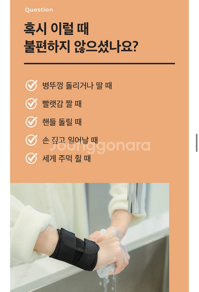 에이더 TFCC 손목보호대 T4 /오른쪽/Fsize--3