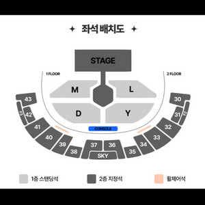비투비 팬콘 3/24 막콘 L구역 티켓 양도 판매