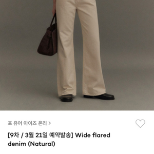 fyeo (포유온) Wide flared denim