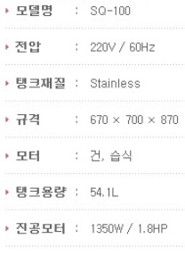 보행식 물 흡입 청소기--3