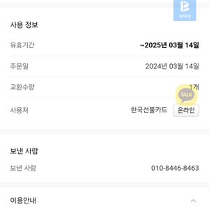 구글기프트카드 25만원권 19에 팝니다