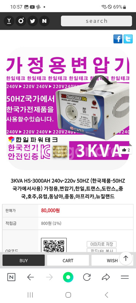 한일테크 해외용 트랜스 4개일괄 새상품--1
