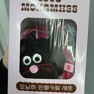 모남희 얼굴 키링(배송비 포함)