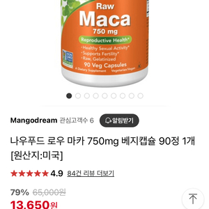마카 아르기닌 유산균 엄청 저렴하게 판매합니다!!