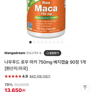 마카 아르기닌 유산균 엄청 저렴하게 판매합니다!!