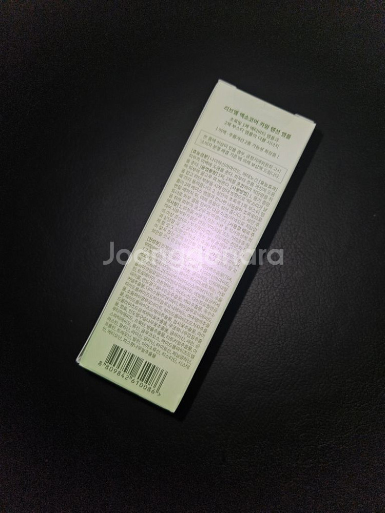 (반택포)리브엠 엑소코어 카밍 텐션 앰플 30ml--2
