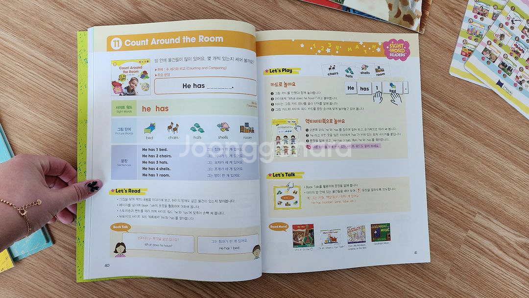 노부영 사이트워드--9