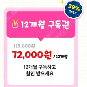 핑크퐁 플러스1년 12000원 함께하실분