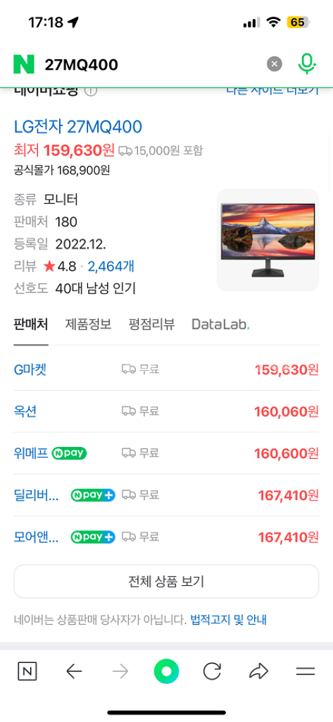 27인치 모니터 LG 27MQ400 팔아요--1