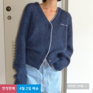 썸웨어버터 Kid mohair cardigan