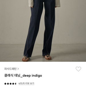 파사드패턴 클래식 데님 딥인디고(deep Indigo)