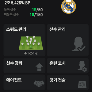 fc온라인 2.5조 레알마드리드 섭종렌탈