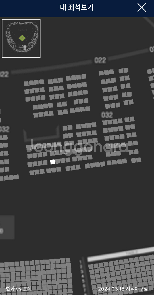 3/16 롯데한화 032블럭, 131블럭 구해요--1