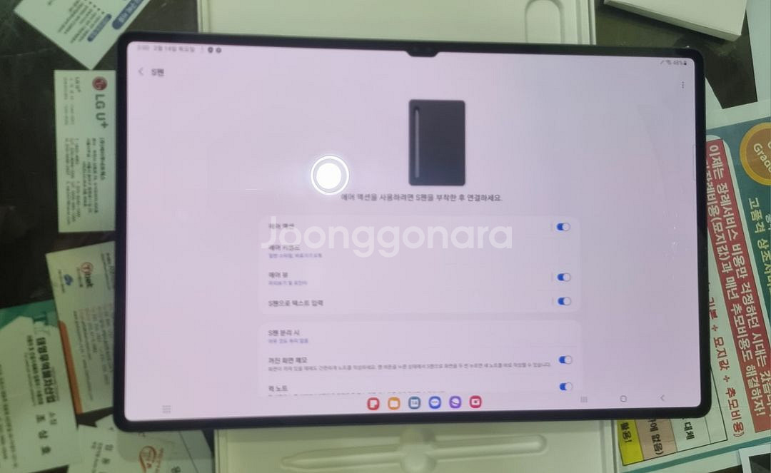 삼성 갤럭시탭 S9 울트라 Wi-Fi 512GB 신품--4