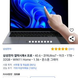 갤럭시북4 프로 40.6cm 울트라7 32G 1T