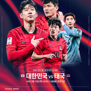 축구국가대표 2등석b 26열 2연석 코너킥명당 싸게양도