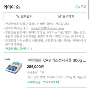 카스 전자저울 MWII-300H 300g 0.01g단위