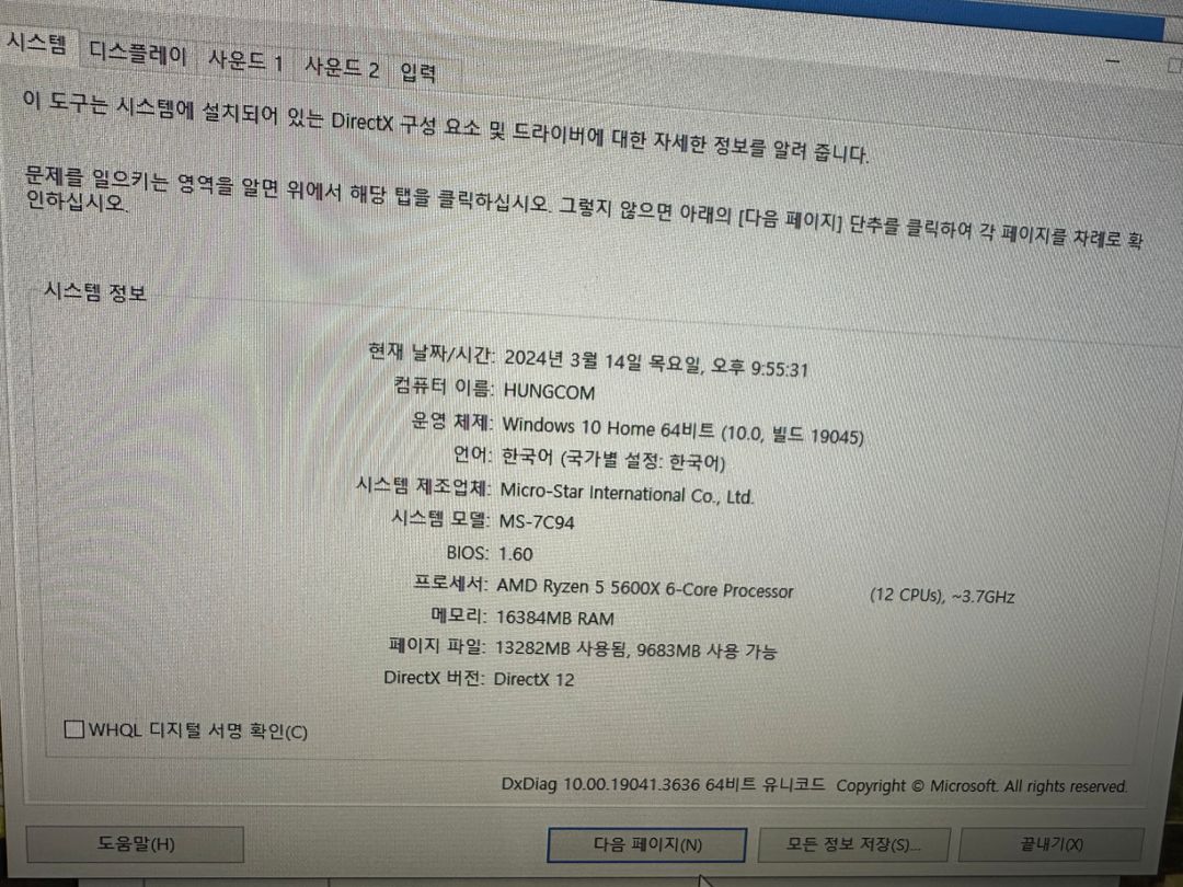 고사양 pc 판매합니다 rtx3060ti 5600x