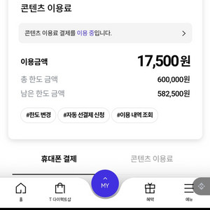 콘텐츠이용료 판매합니다 55만원 75%