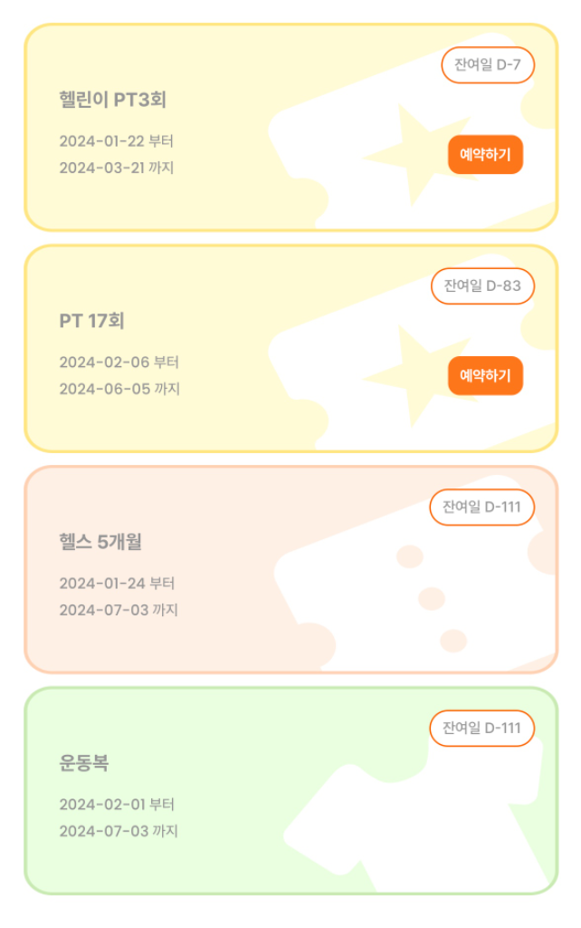 신림 휘트니스피플 피티 10회 + 회원권 108일 양도