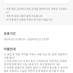 원스토어 무제한 50퍼 할인쿠폰 판매