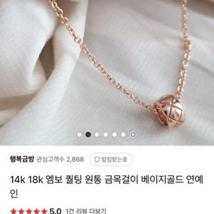 14k 샤넬 크러쉬 목걸이