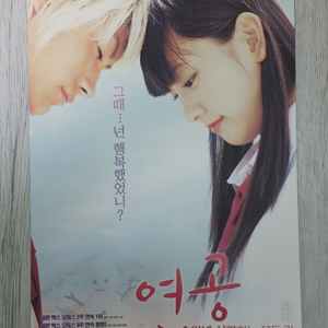 연공:안녕,사랑하는모든것 (2008년 개봉)전단지