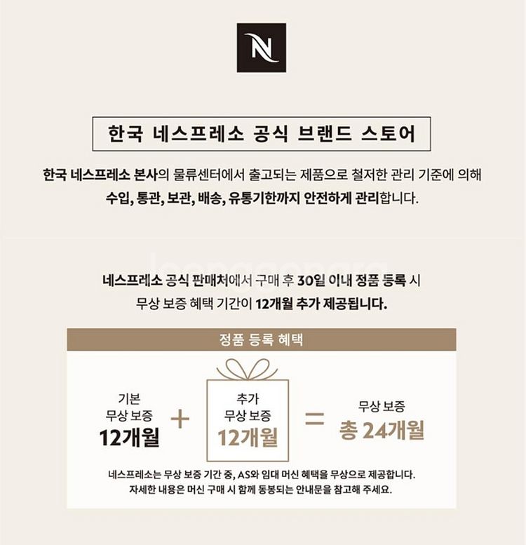 네스프레소 버츄오 플러스 미개봉 (캡슐포함) 국내정품--1