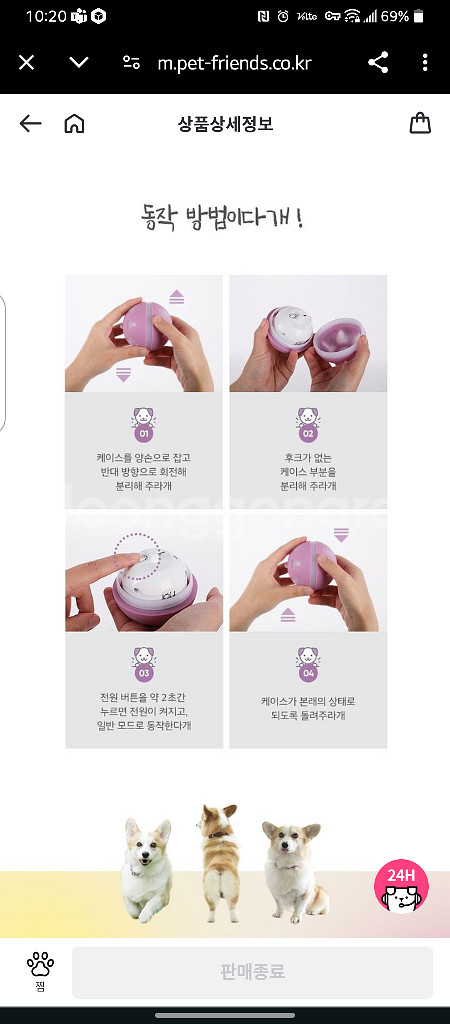 강아지 장난감 롤링볼--3