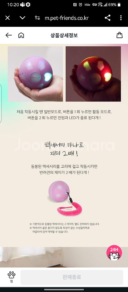 강아지 장난감 롤링볼--4