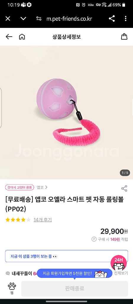 강아지 장난감 롤링볼--1