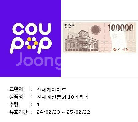 신세계상품권 10만원권 판매--0