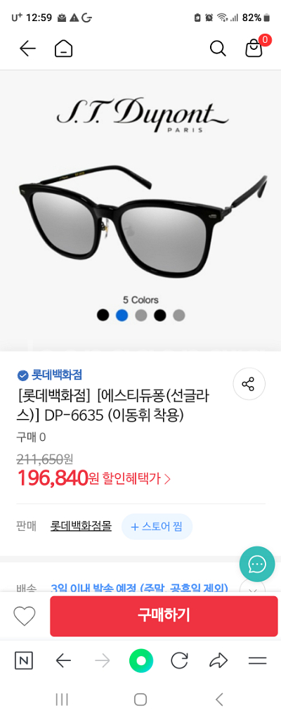 듀퐁 선글라스DP-6635--9