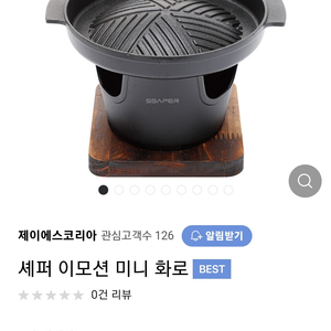 1인화로 새제품입니다 19,000원