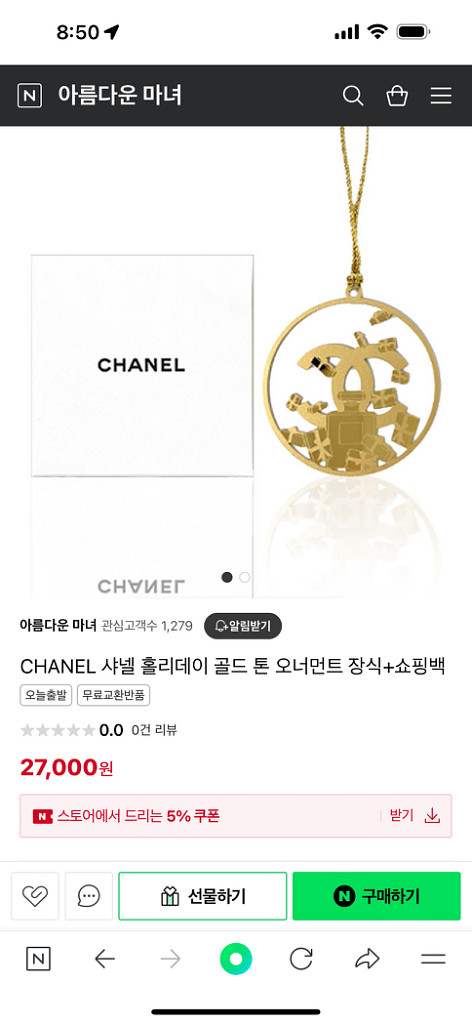샤넬 참--1