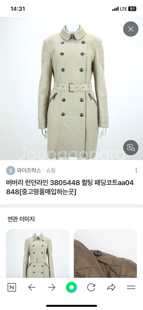 버버리 런던라인 퀄팅 자켓--8