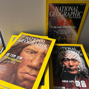 내셔널 지오그래픽 2001년부터 2008년 과월호 모음