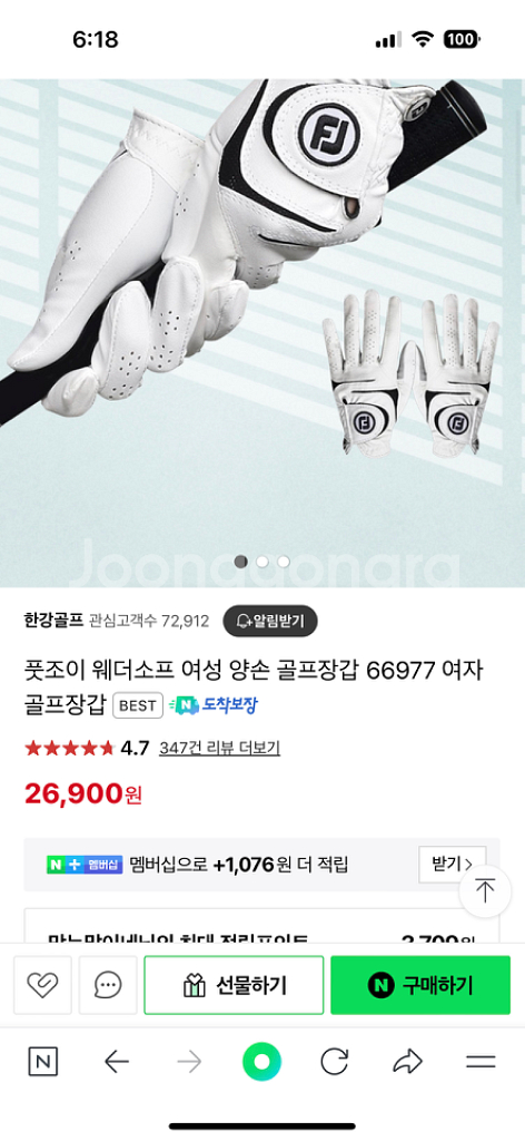 풋조이 양손 장갑 18호--1